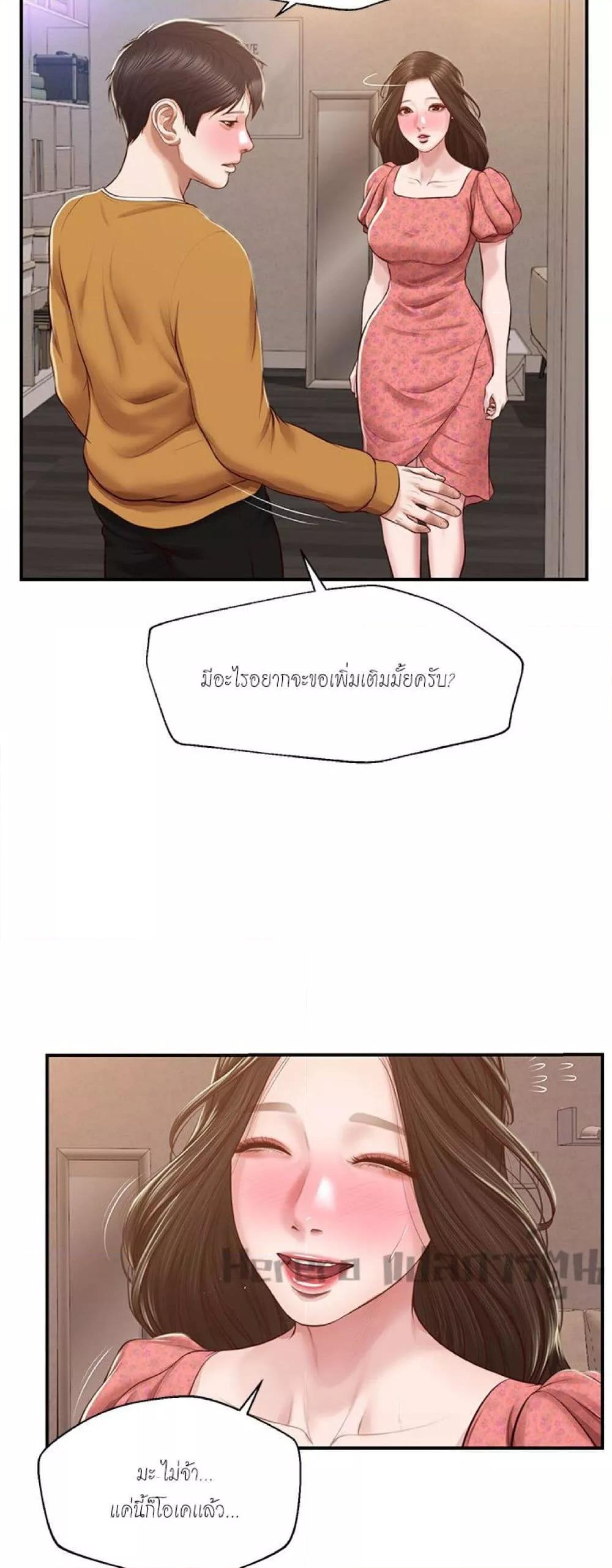 Innocent Age – Innocent Age – ตอนที่ 45 หน้า 21