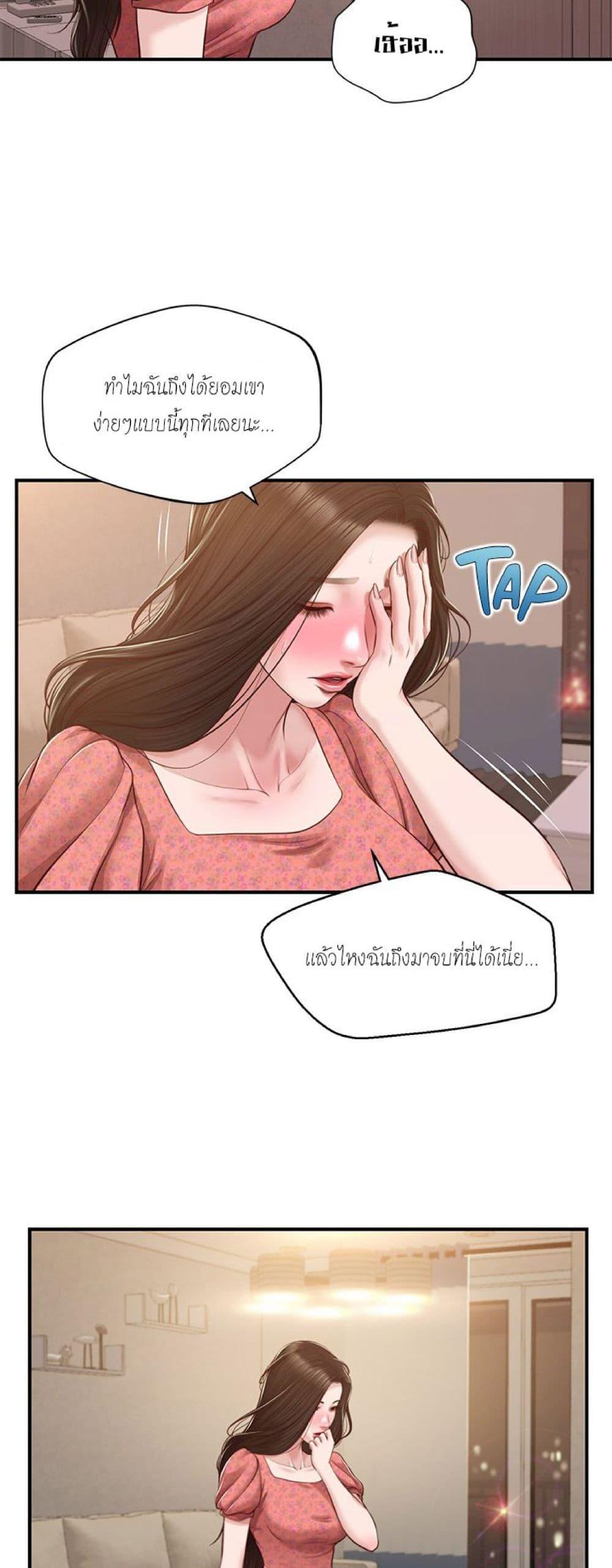 Innocent Age – Innocent Age – ตอนที่ 45 หน้า 23