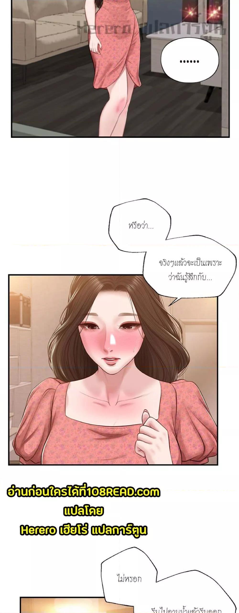 Innocent Age – Innocent Age – ตอนที่ 45 หน้า 24