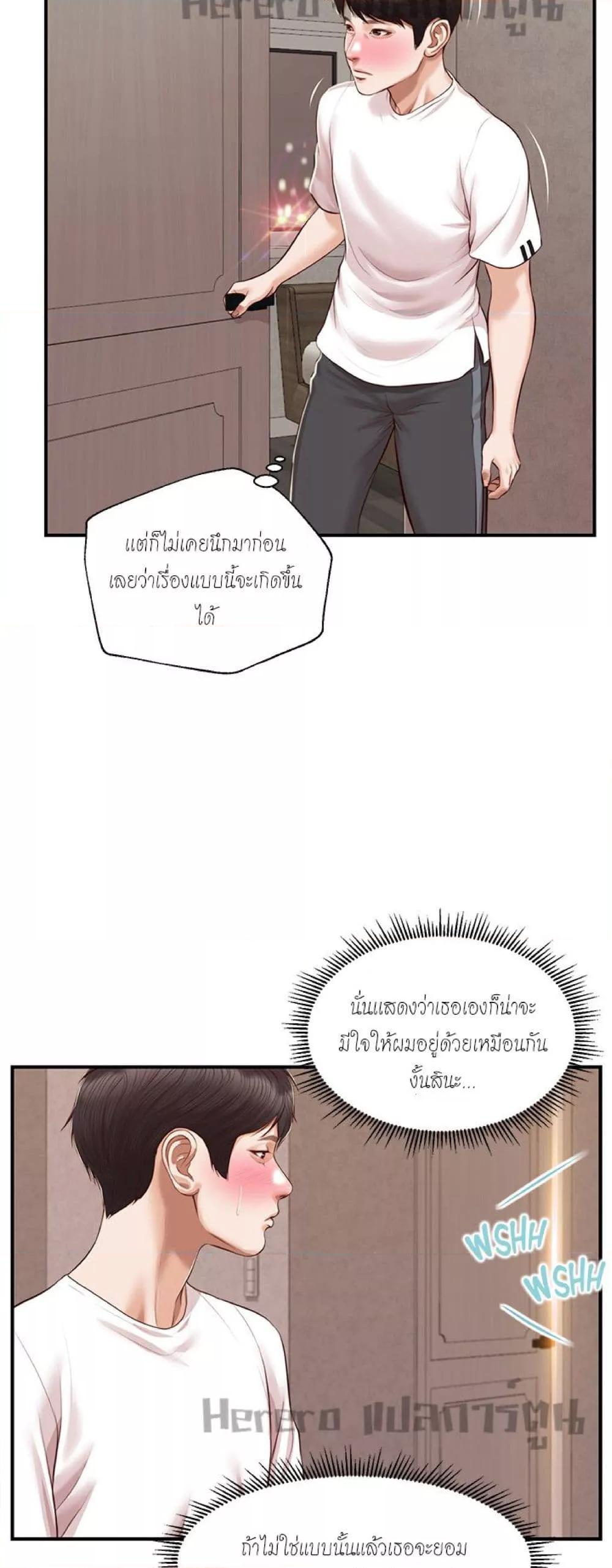 Innocent Age – Innocent Age – ตอนที่ 45 หน้า 28