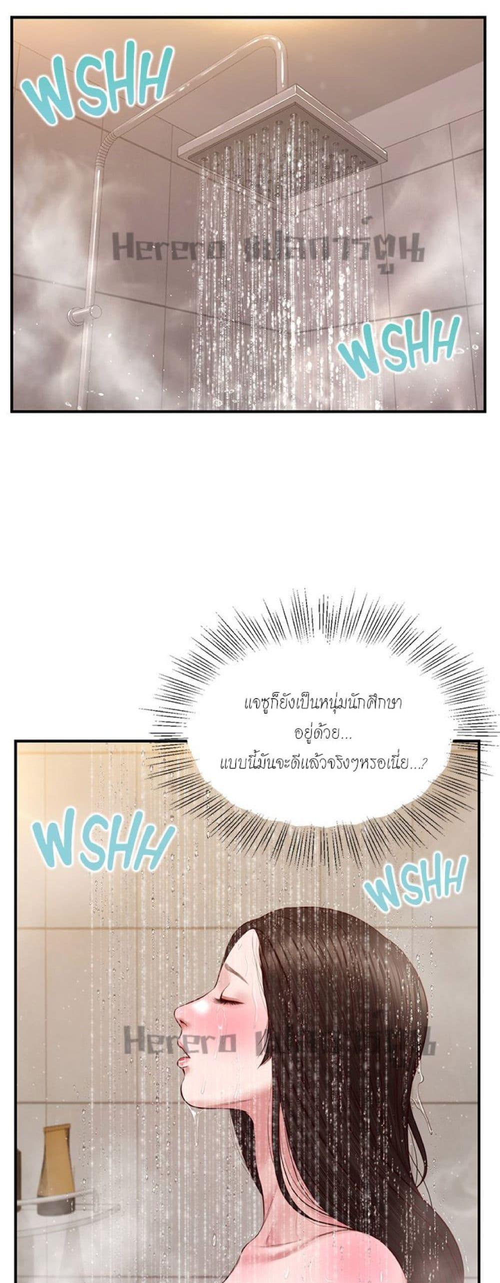 Innocent Age – Innocent Age – ตอนที่ 45 หน้า 30