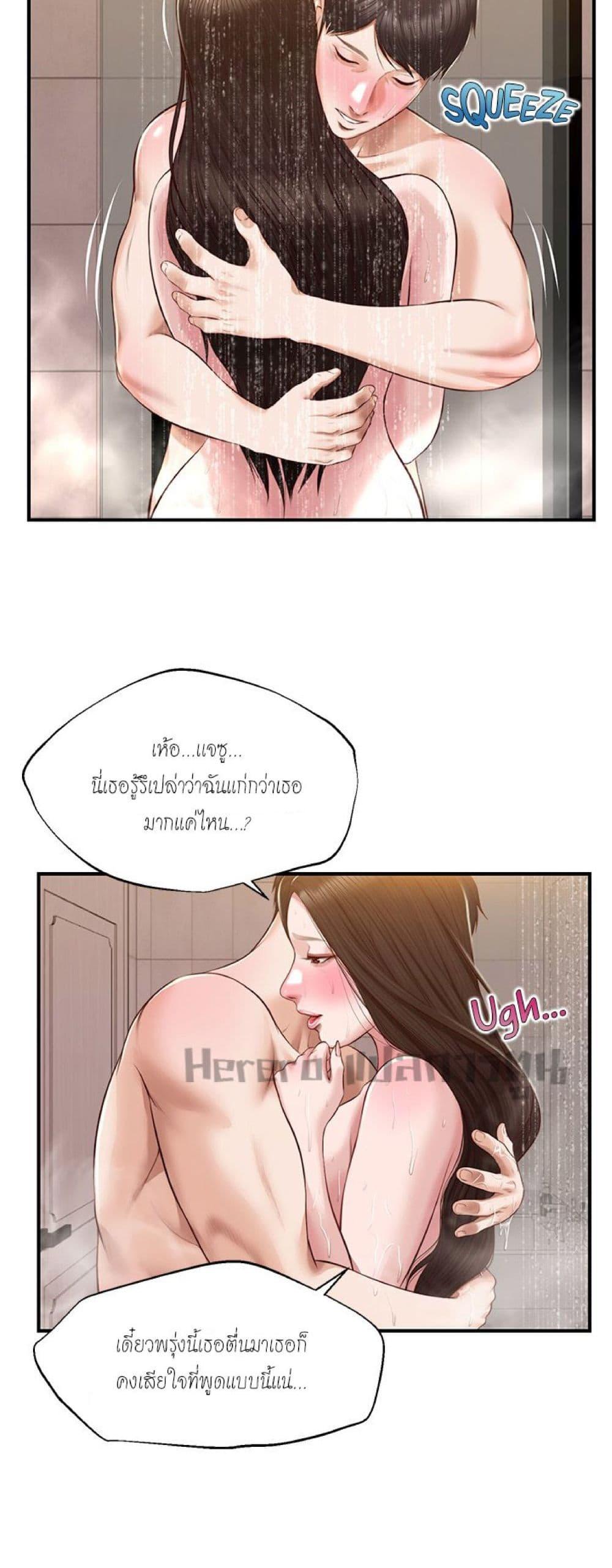 Innocent Age – Innocent Age – ตอนที่ 45 หน้า 37