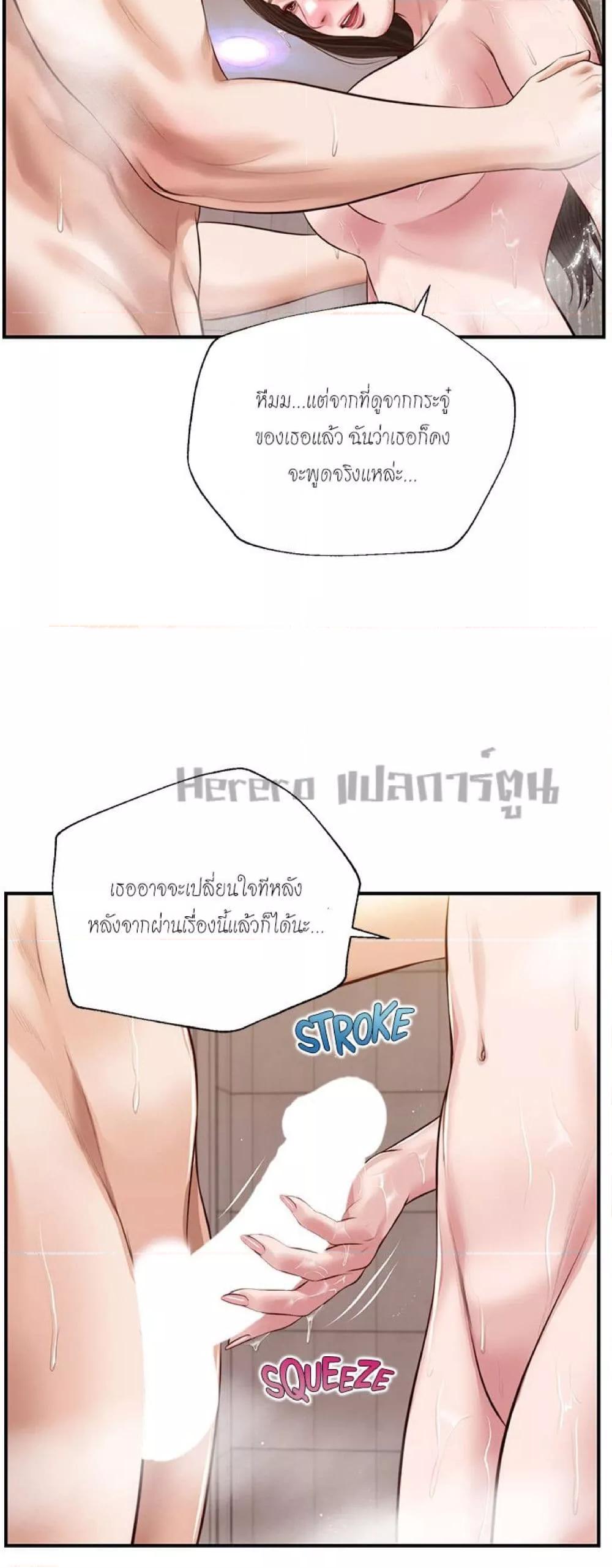 Innocent Age – Innocent Age – ตอนที่ 45 หน้า 39