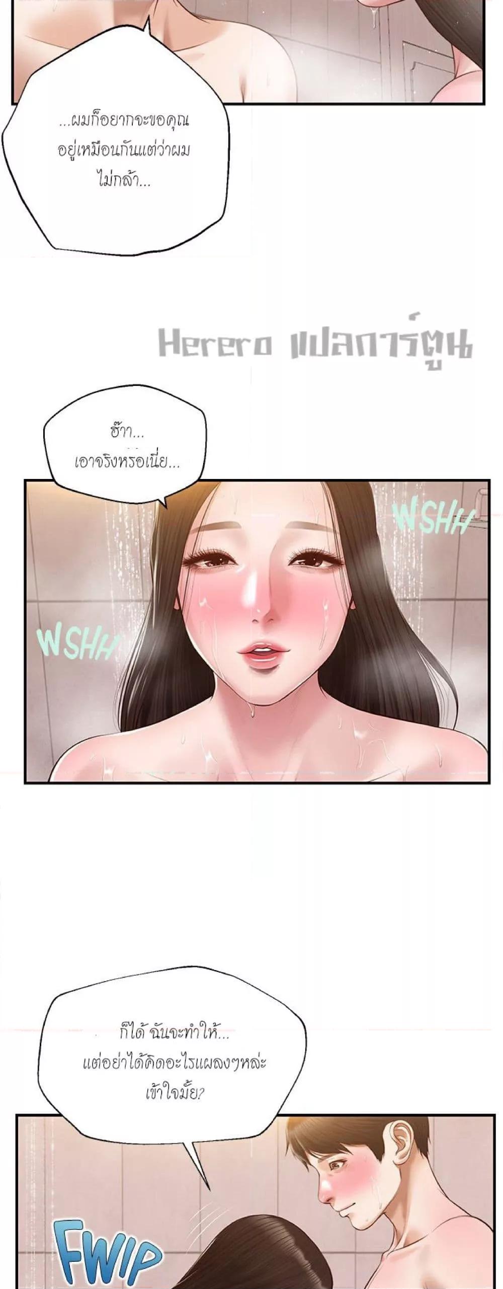 Innocent Age – Innocent Age – ตอนที่ 45 หน้า 44