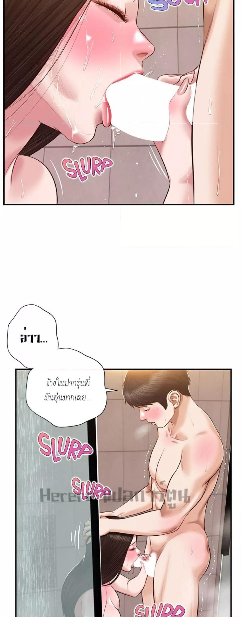 Innocent Age – Innocent Age – ตอนที่ 45 หน้า 48