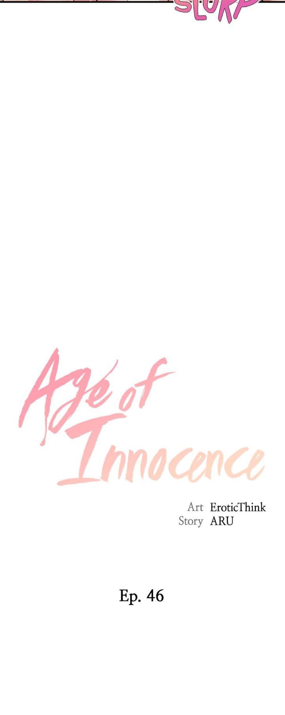 Innocent Age – Innocent Age – ตอนที่ 46 หน้า 5