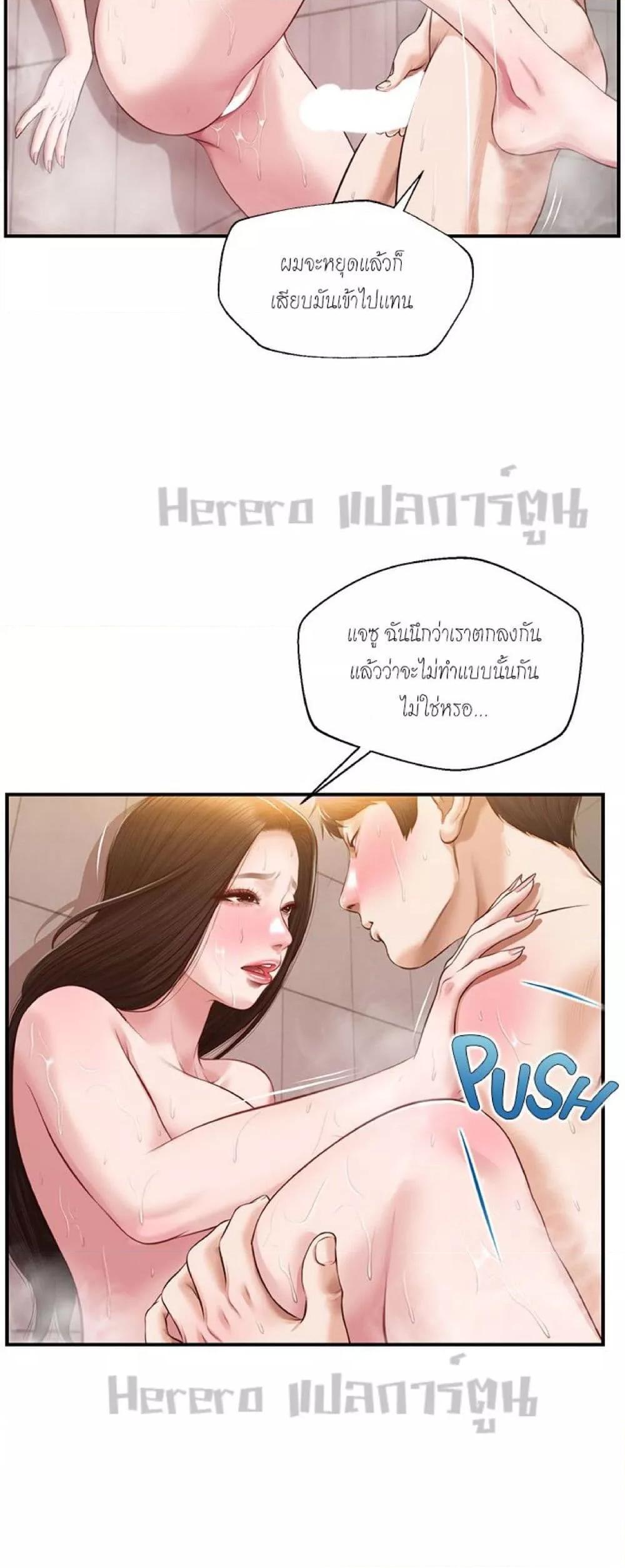 Innocent Age – Innocent Age – ตอนที่ 46 หน้า 15