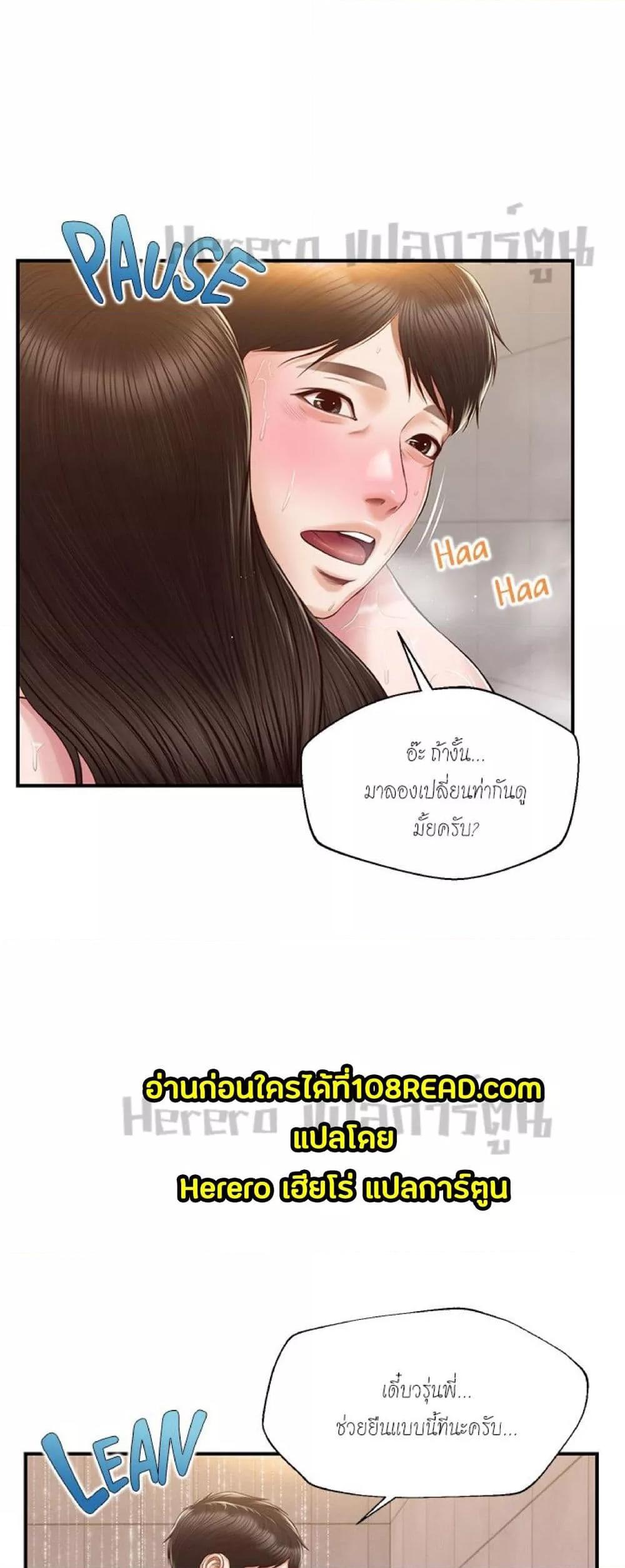 Innocent Age – Innocent Age – ตอนที่ 46 หน้า 24