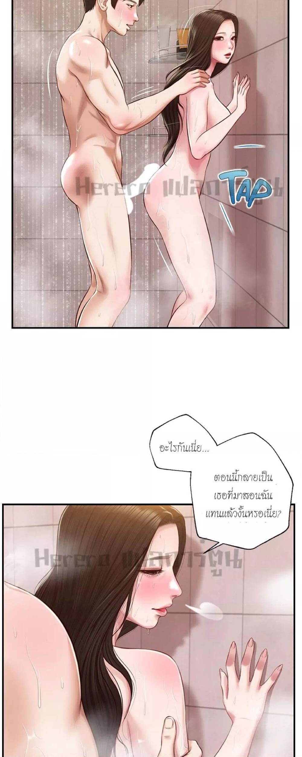 Innocent Age – Innocent Age – ตอนที่ 46 หน้า 25