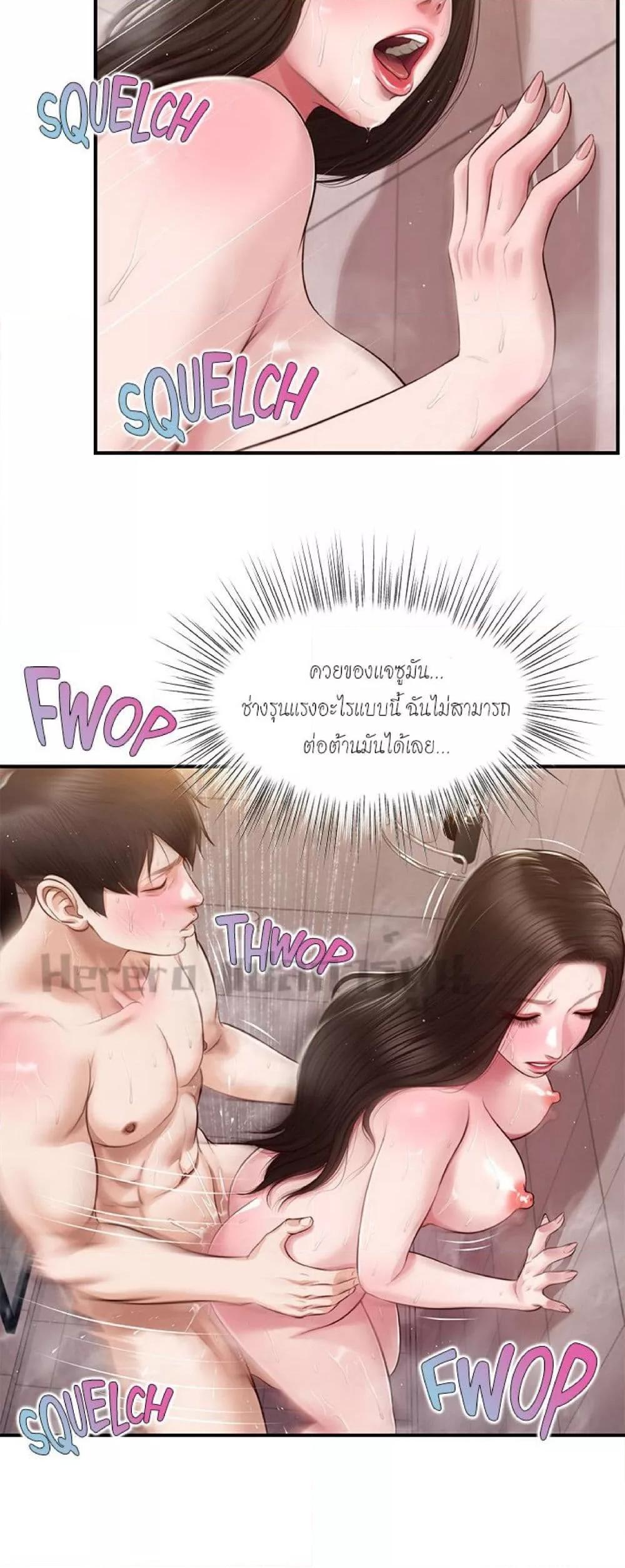 Innocent Age – Innocent Age – ตอนที่ 46 หน้า 29