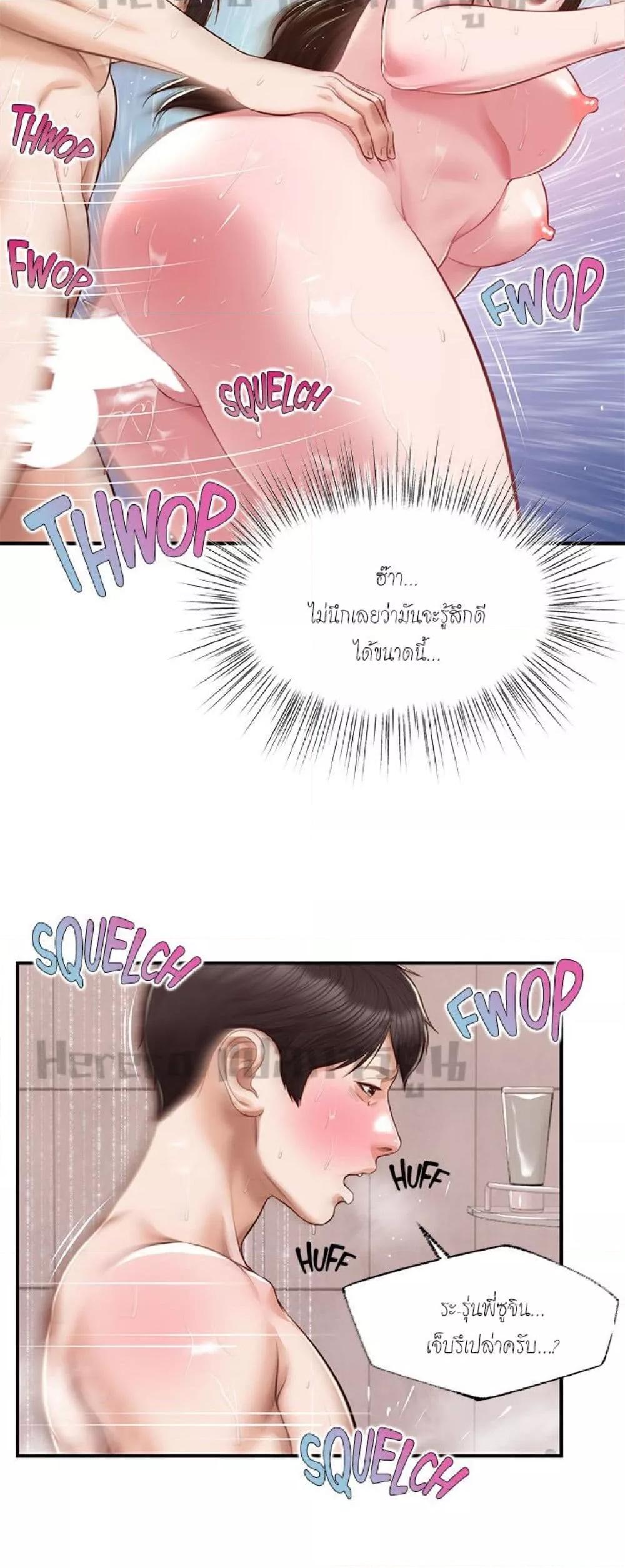 Innocent Age – Innocent Age – ตอนที่ 46 หน้า 31