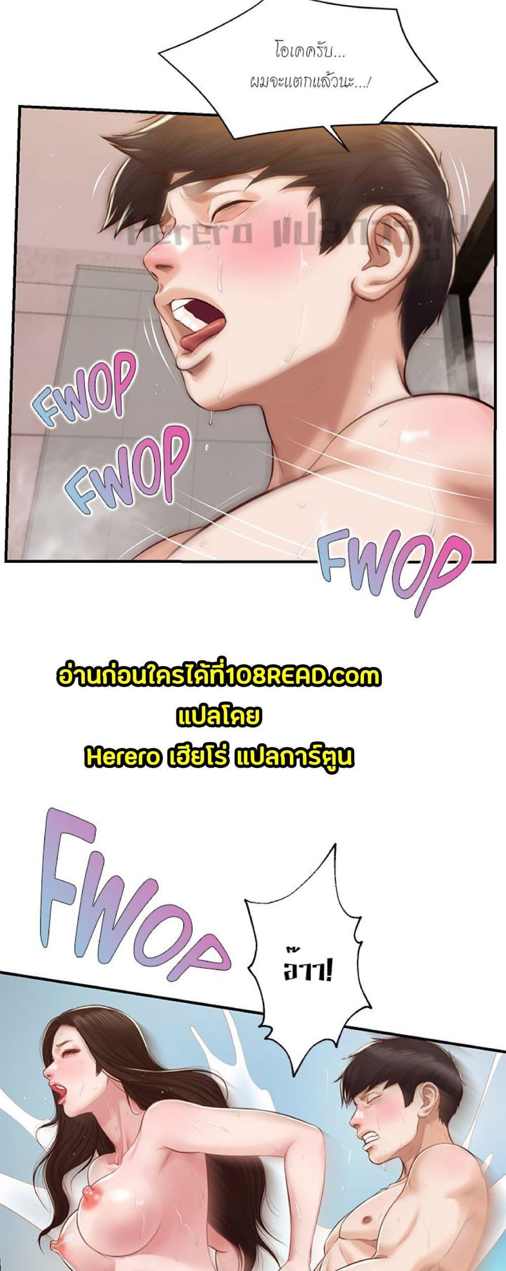 Innocent Age – Innocent Age – ตอนที่ 46 หน้า 36