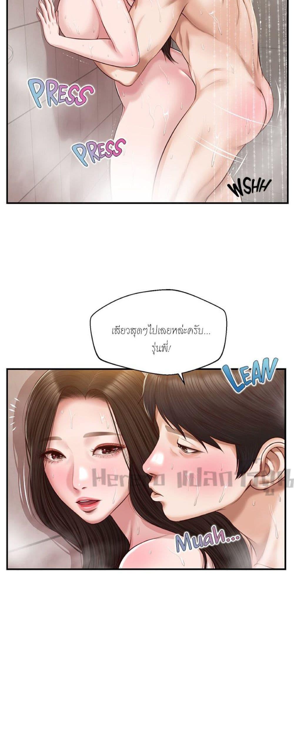 Innocent Age – Innocent Age – ตอนที่ 46 หน้า 39