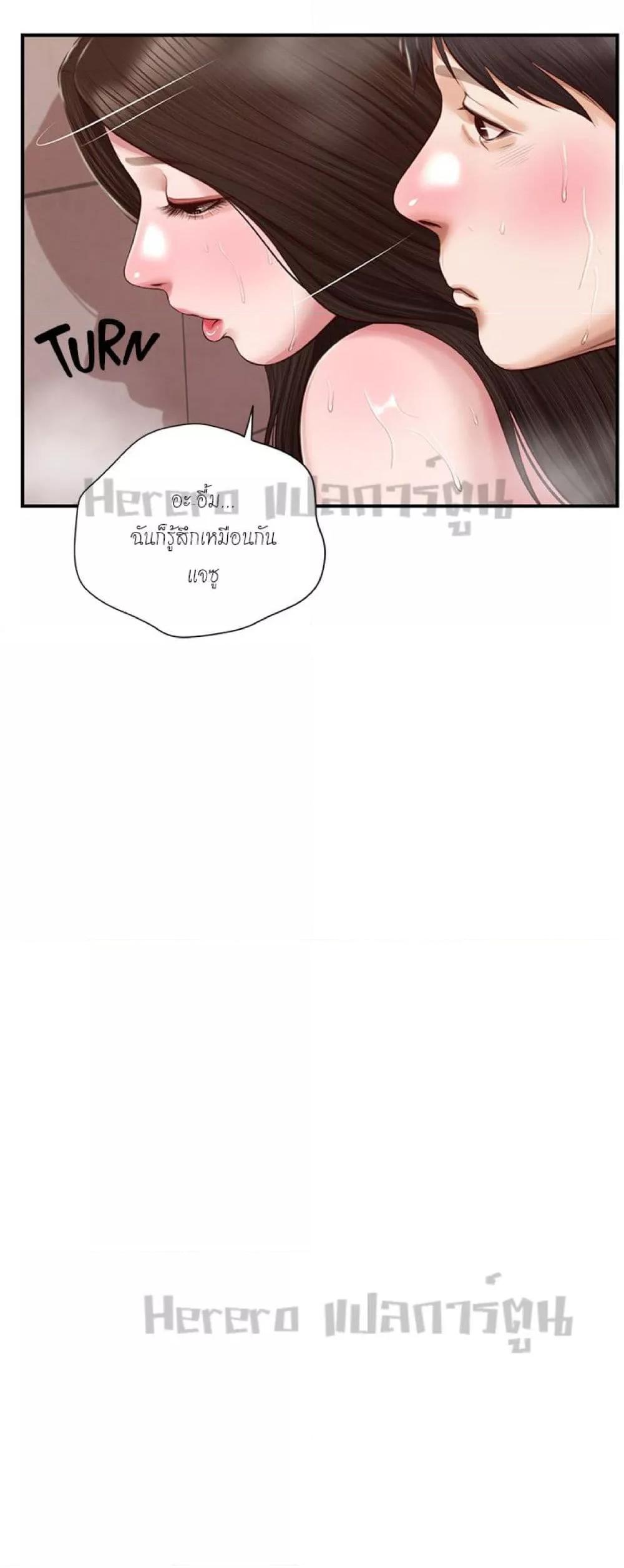 Innocent Age – Innocent Age – ตอนที่ 46 หน้า 40