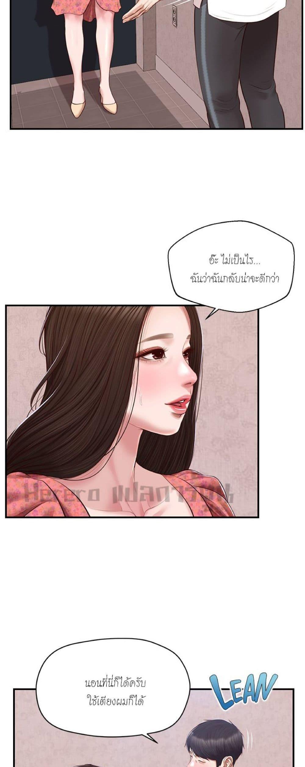 Innocent Age – Innocent Age – ตอนที่ 46 หน้า 42