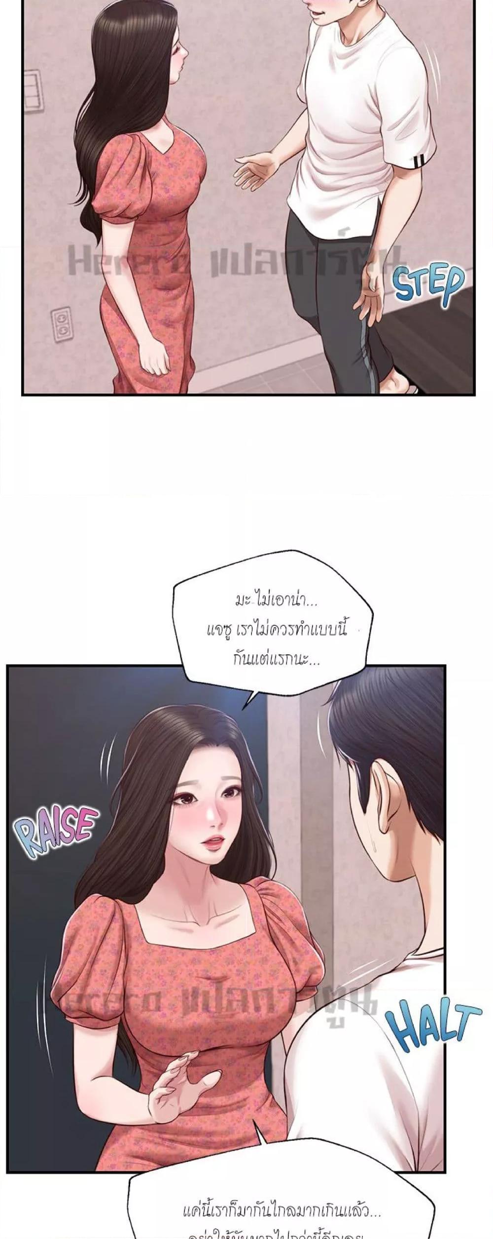 Innocent Age – Innocent Age – ตอนที่ 46 หน้า 43