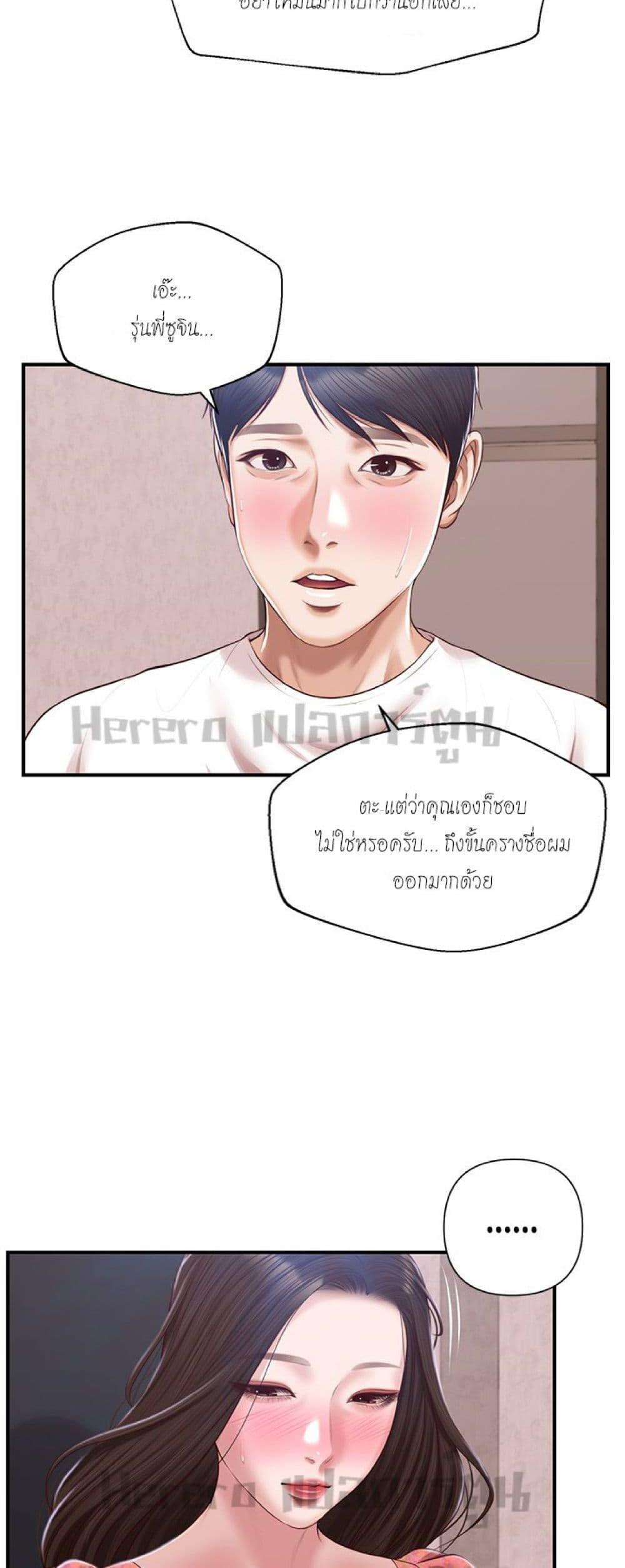 Innocent Age – Innocent Age – ตอนที่ 46 หน้า 44