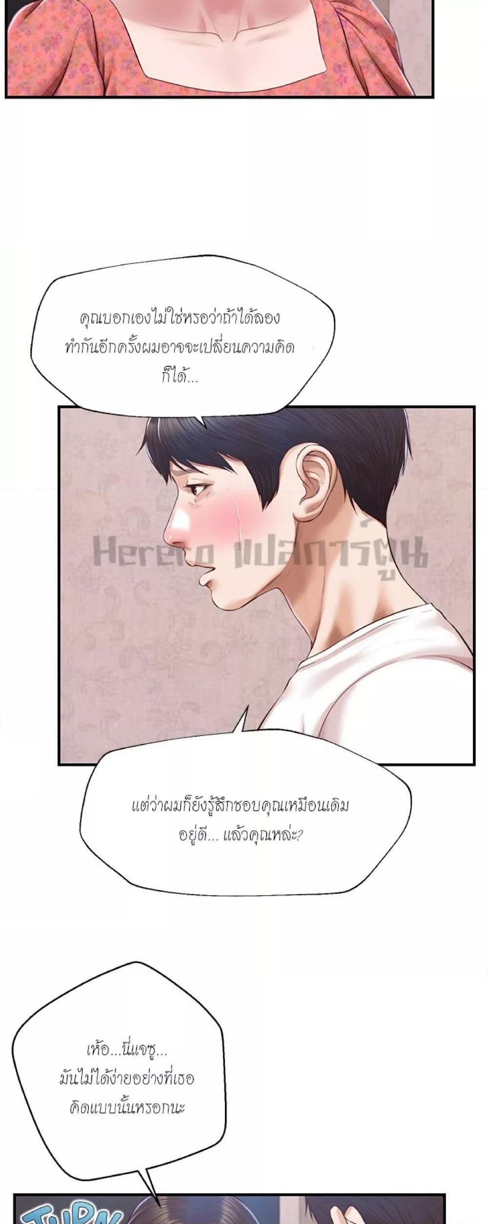 Innocent Age – Innocent Age – ตอนที่ 46 หน้า 45