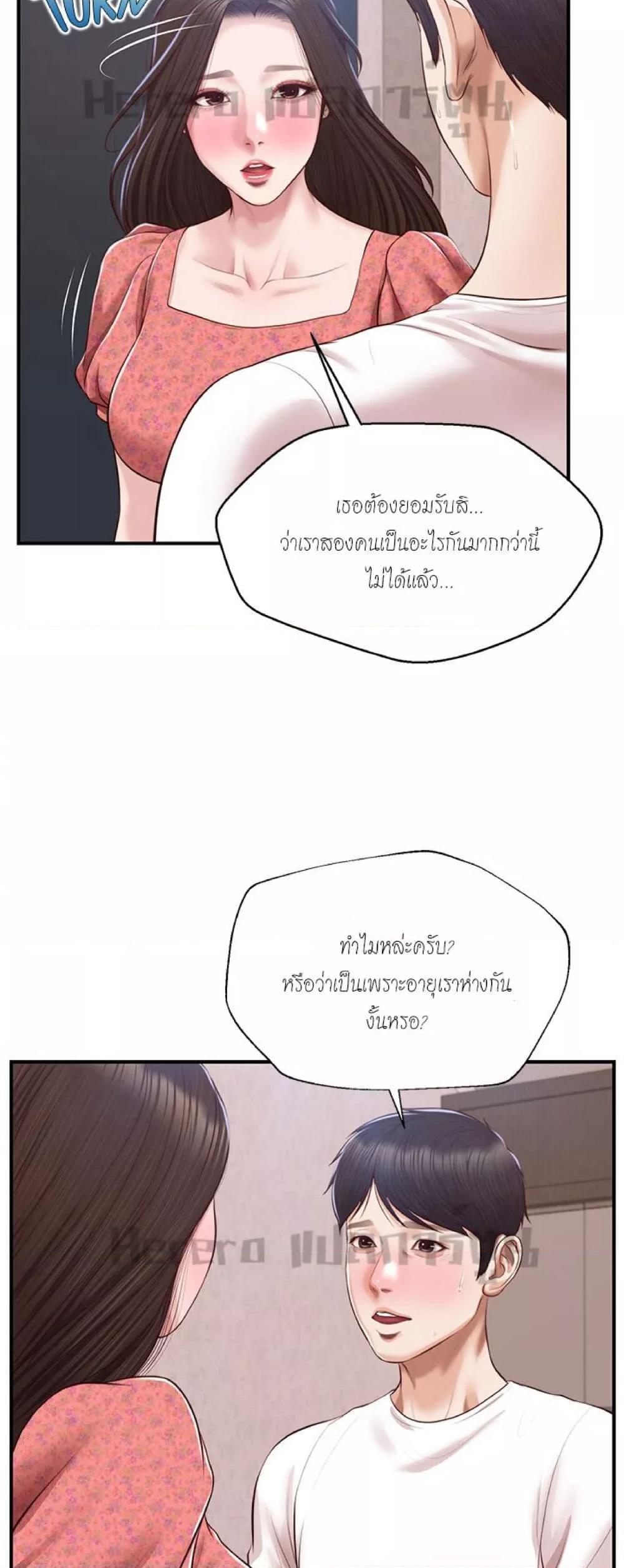 Innocent Age – Innocent Age – ตอนที่ 46 หน้า 46