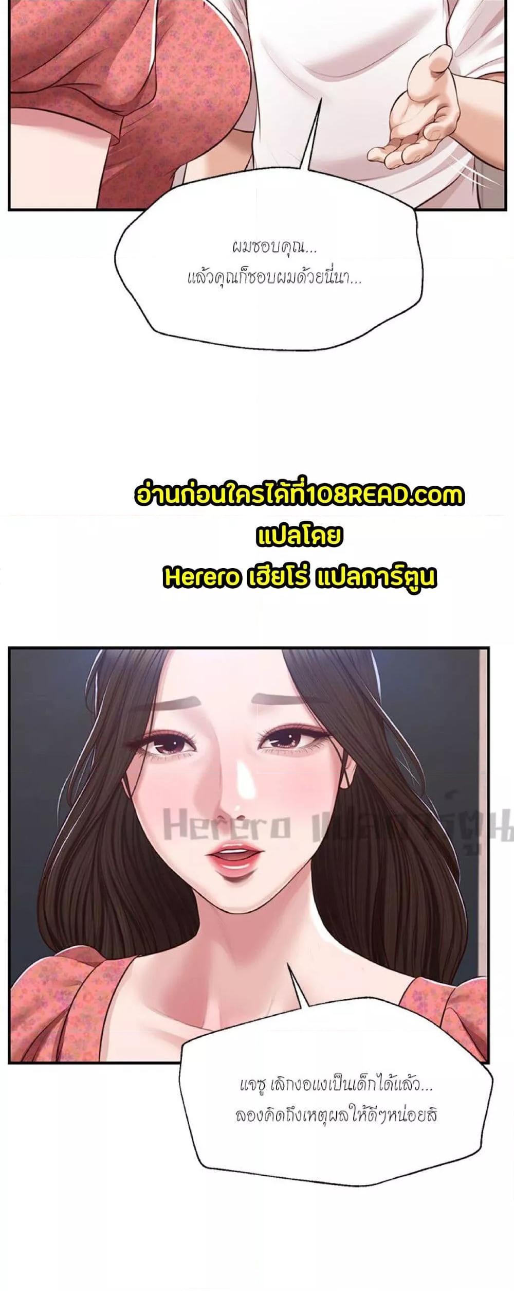 Innocent Age – Innocent Age – ตอนที่ 46 หน้า 47