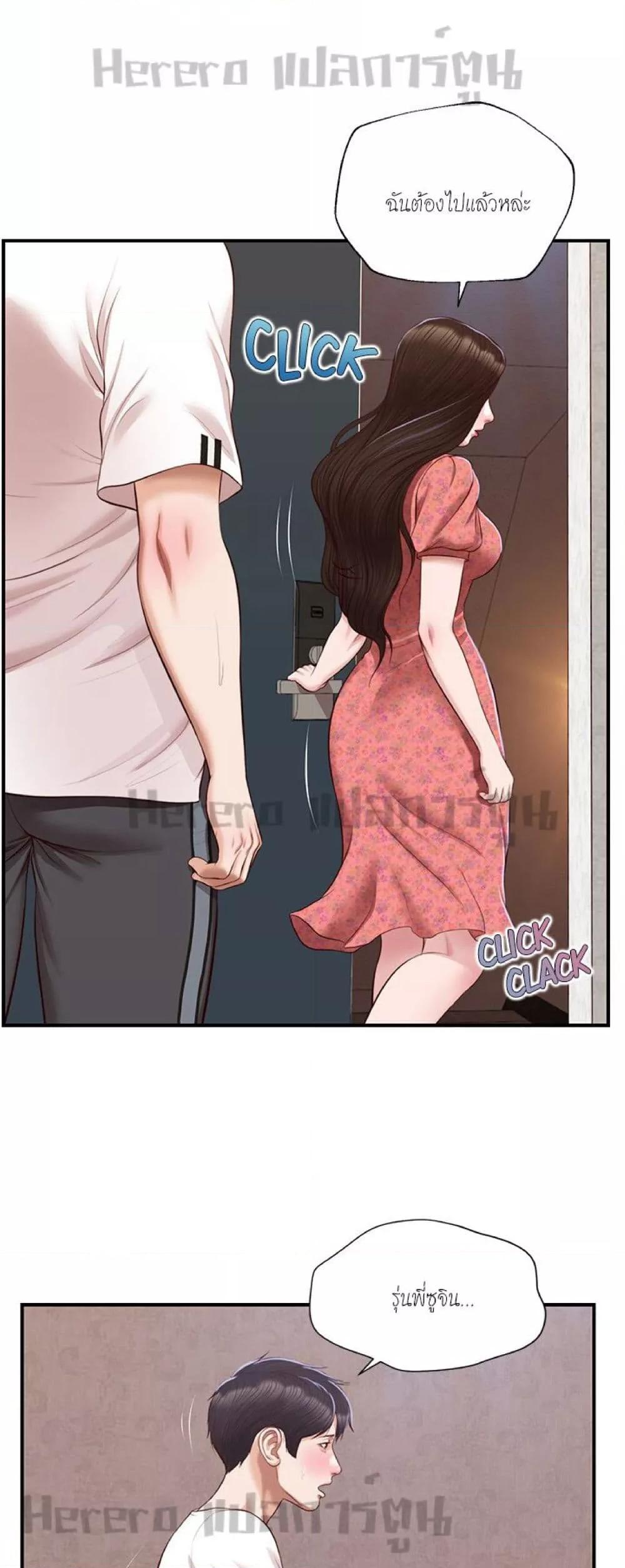 Innocent Age – Innocent Age – ตอนที่ 46 หน้า 48