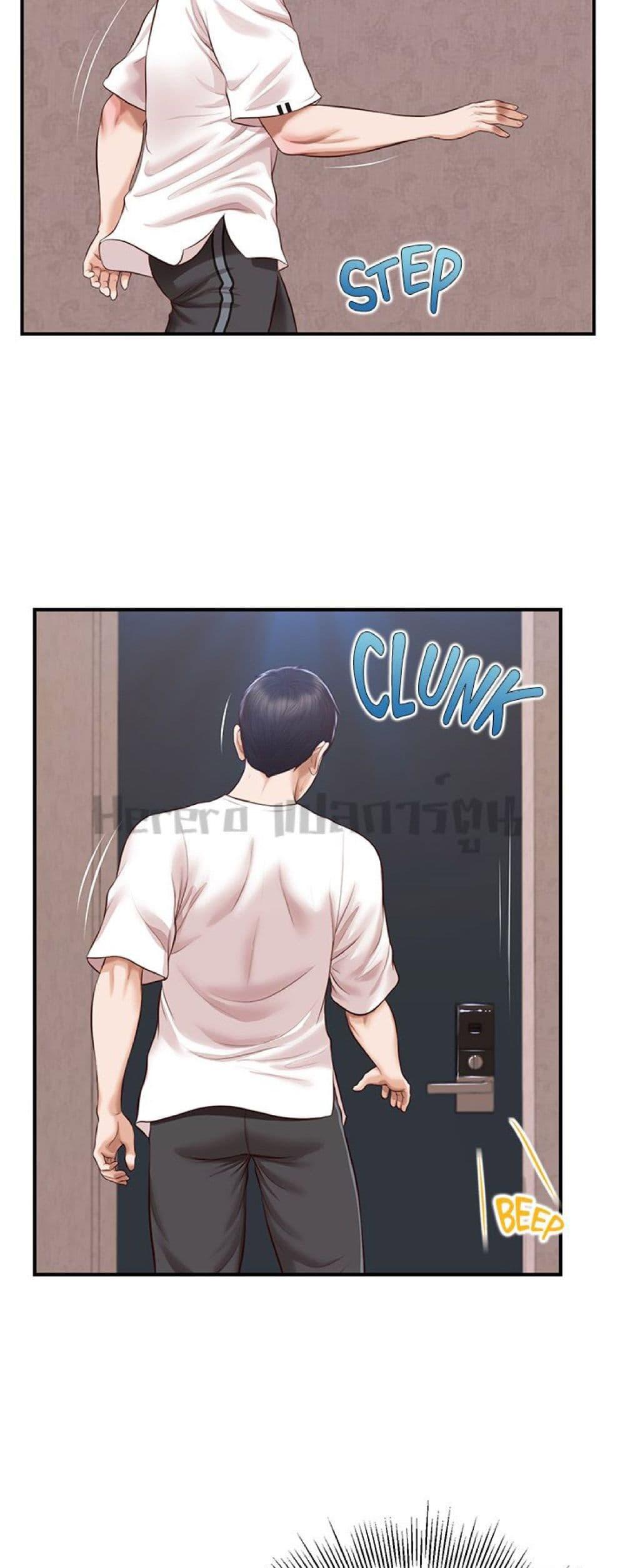 Innocent Age – Innocent Age – ตอนที่ 46 หน้า 49