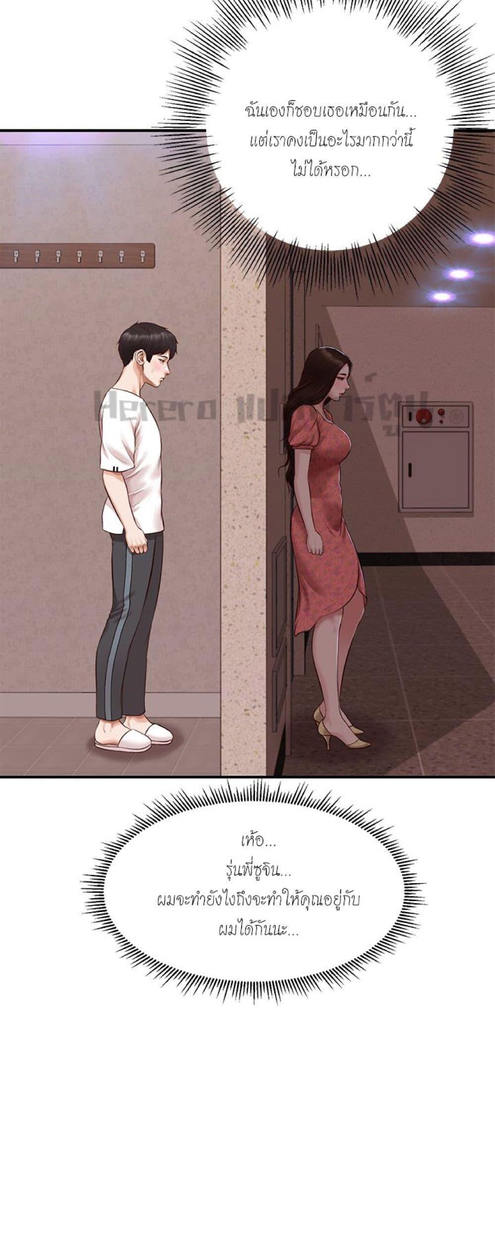 Innocent Age – Innocent Age – ตอนที่ 46 หน้า 50