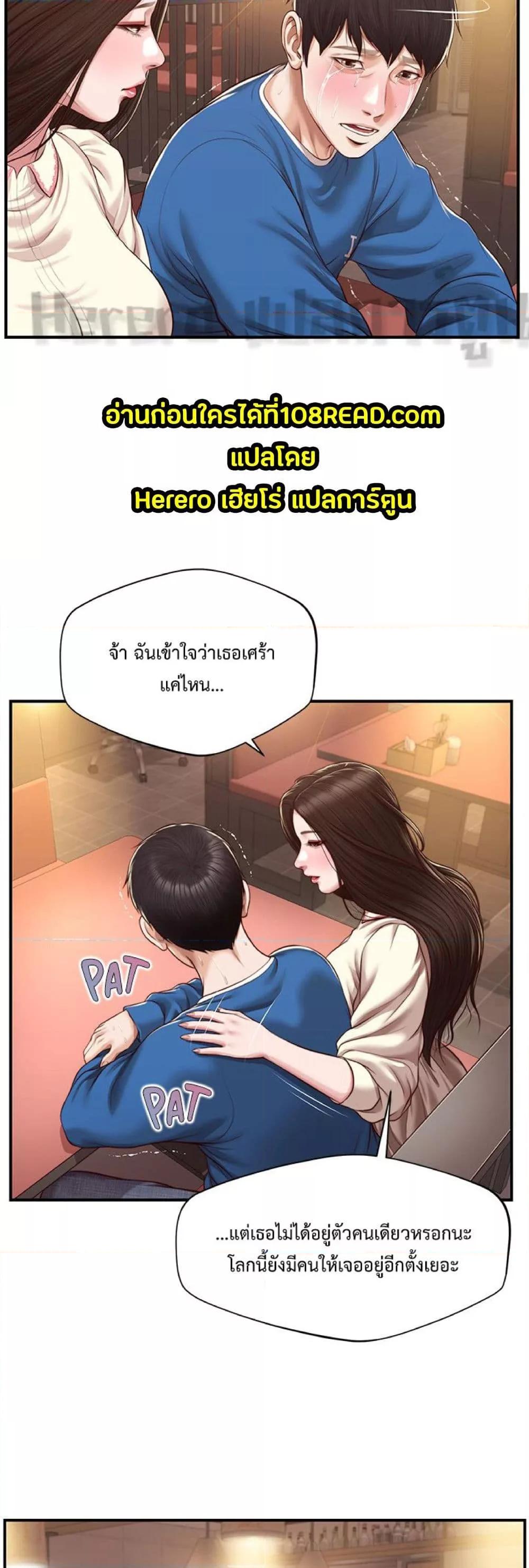 Innocent Age – Innocent Age – ตอนที่ 48 หน้า 3