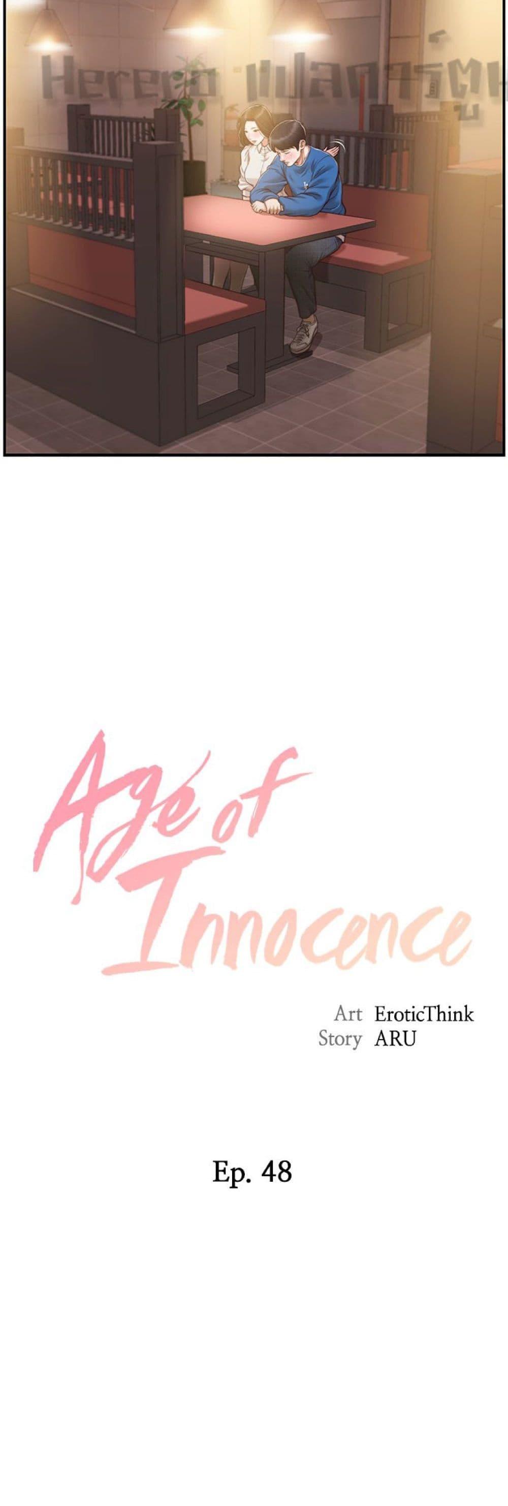 Innocent Age – Innocent Age – ตอนที่ 48 หน้า 4