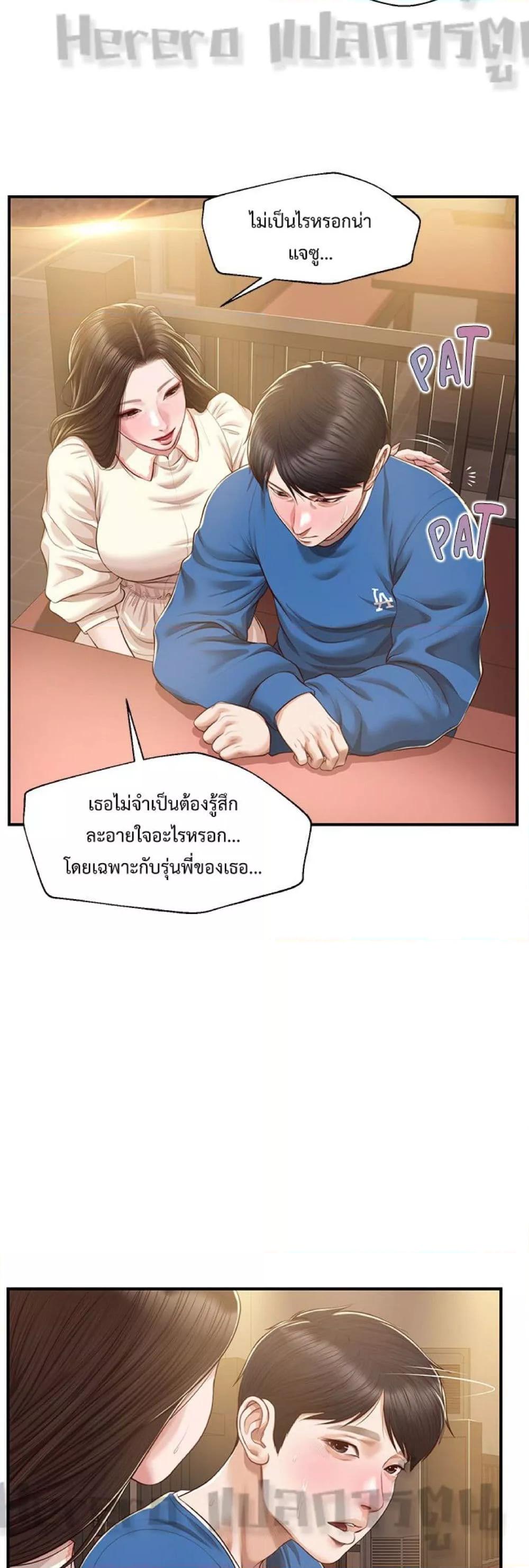 Innocent Age – Innocent Age – ตอนที่ 48 หน้า 6