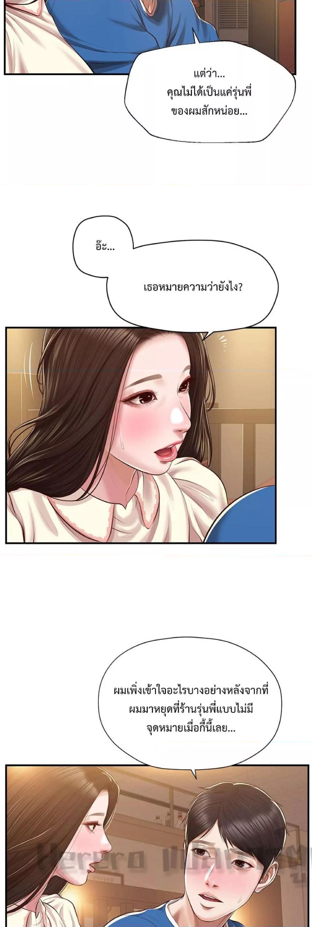 Innocent Age – Innocent Age – ตอนที่ 48 หน้า 7
