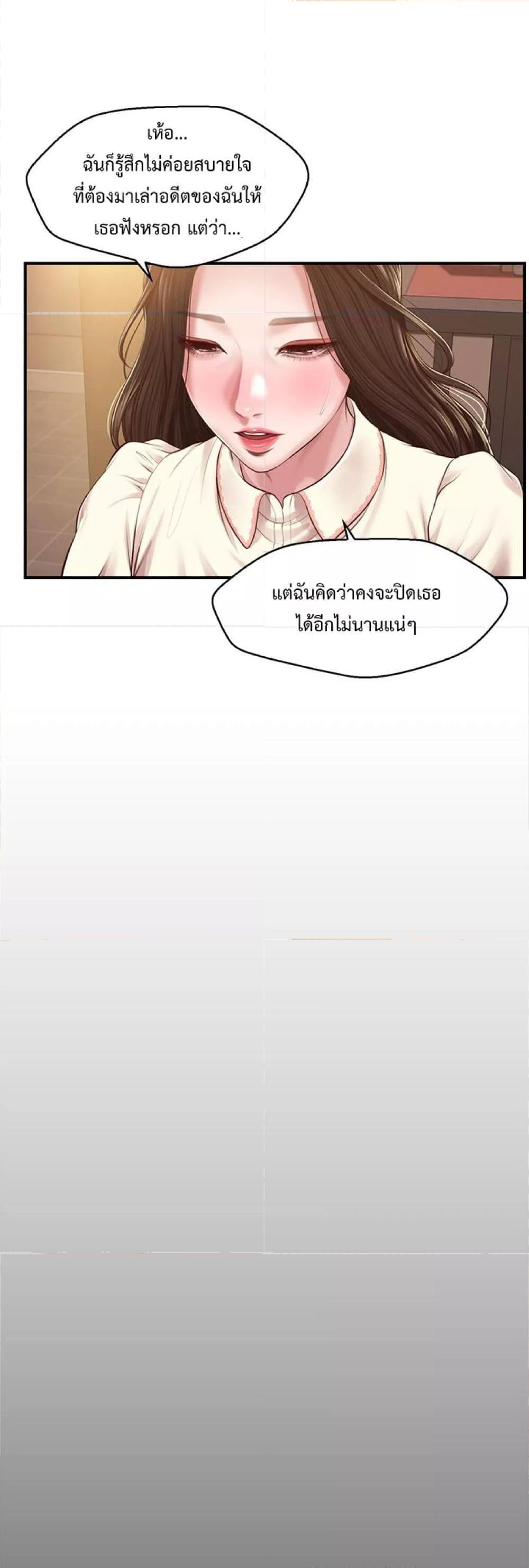 Innocent Age – Innocent Age – ตอนที่ 48 หน้า 12