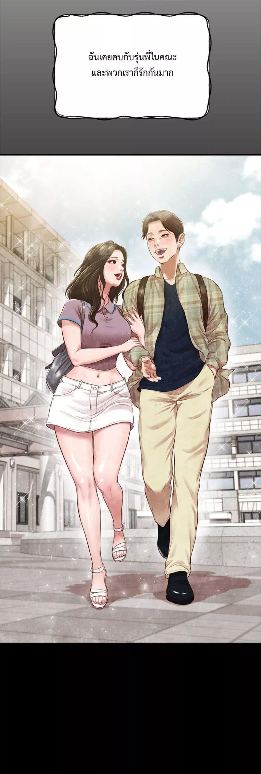 Innocent Age – Innocent Age – ตอนที่ 48 หน้า 13