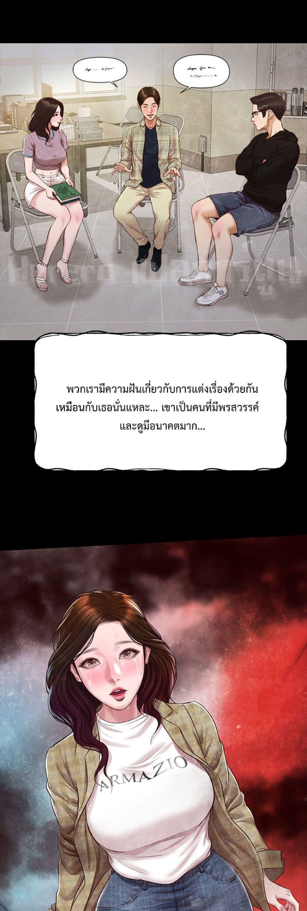 Innocent Age – Innocent Age – ตอนที่ 48 หน้า 14