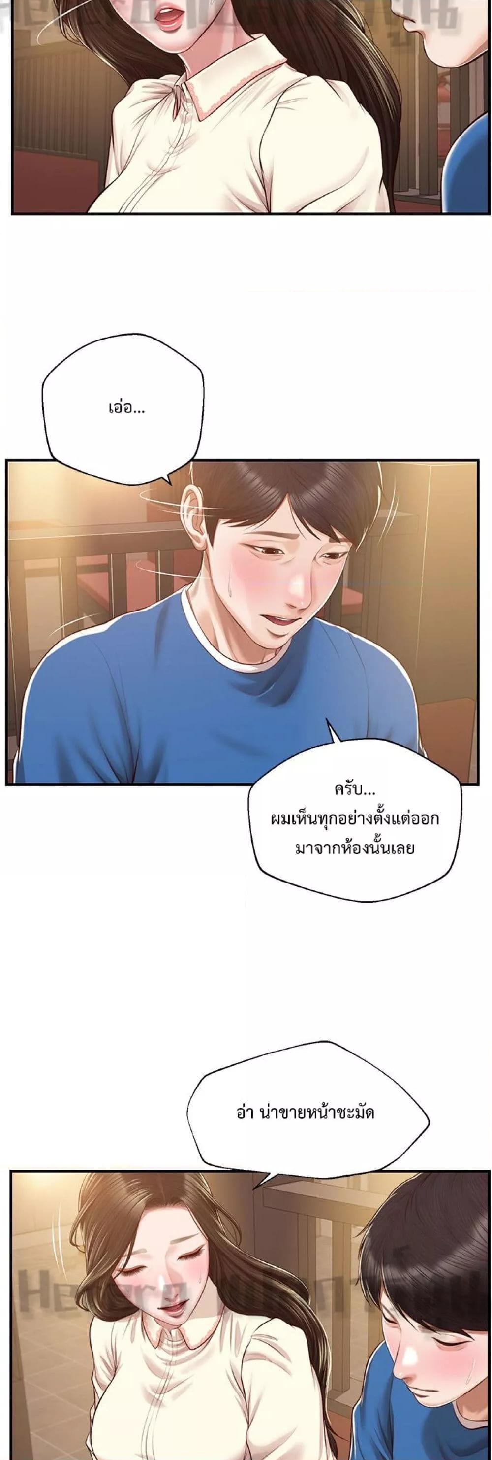 Innocent Age – Innocent Age – ตอนที่ 48 หน้า 18