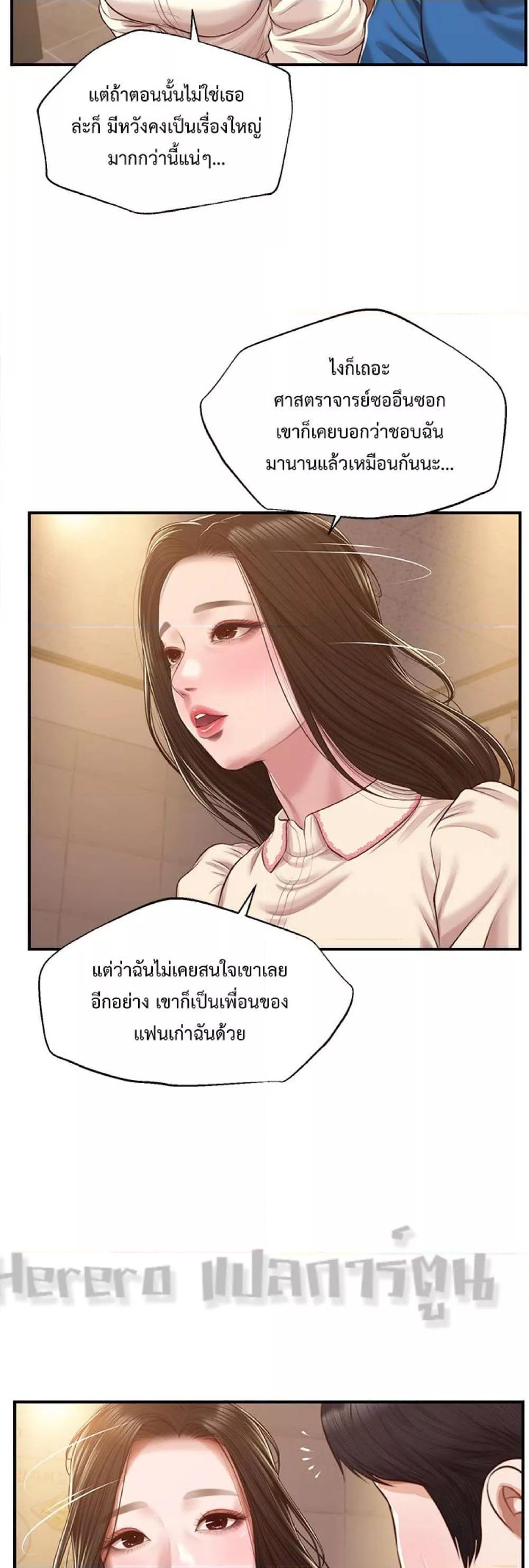 Innocent Age – Innocent Age – ตอนที่ 48 หน้า 19