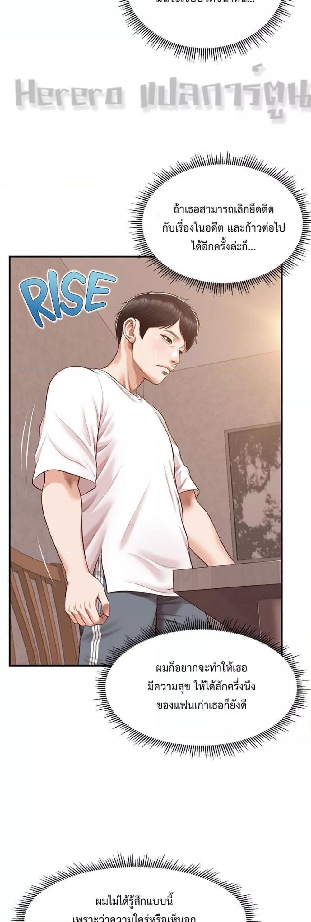 Innocent Age – Innocent Age – ตอนที่ 48 หน้า 23