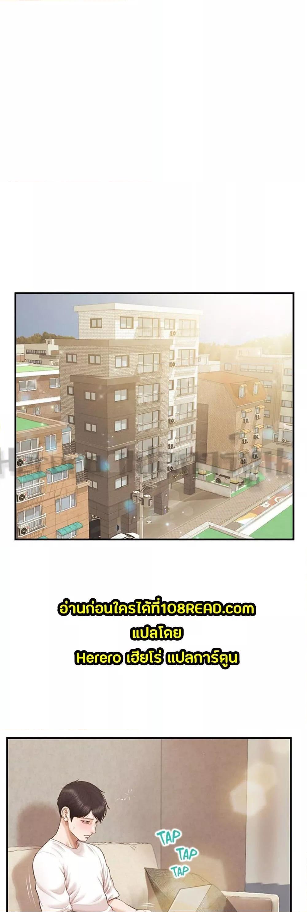 Innocent Age – Innocent Age – ตอนที่ 48 หน้า 29