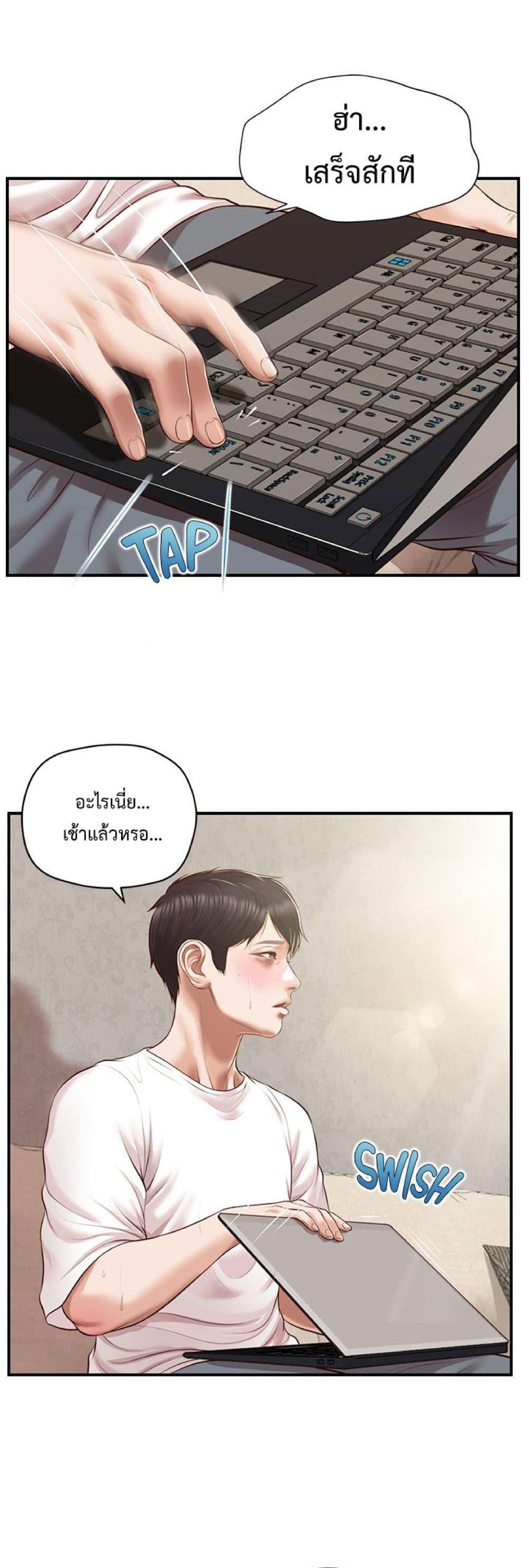 Innocent Age – Innocent Age – ตอนที่ 48 หน้า 33