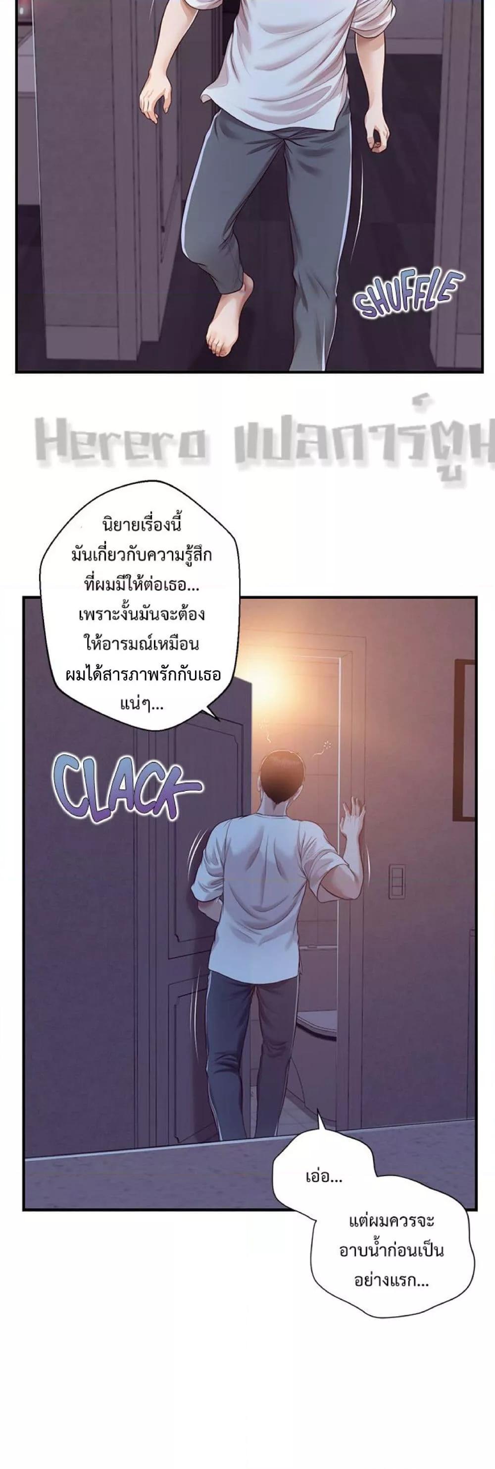 Innocent Age – Innocent Age – ตอนที่ 48 หน้า 39