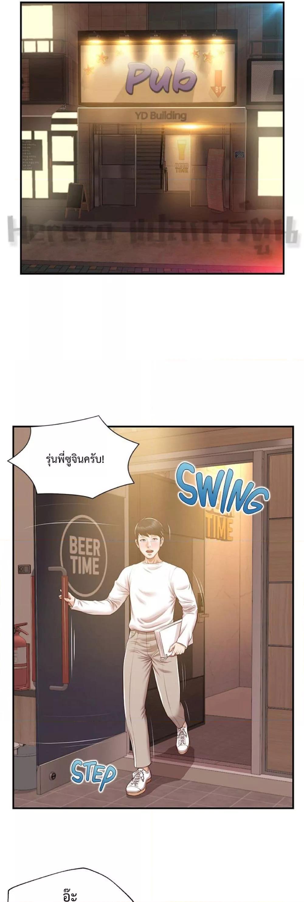Innocent Age – Innocent Age – ตอนที่ 48 หน้า 41