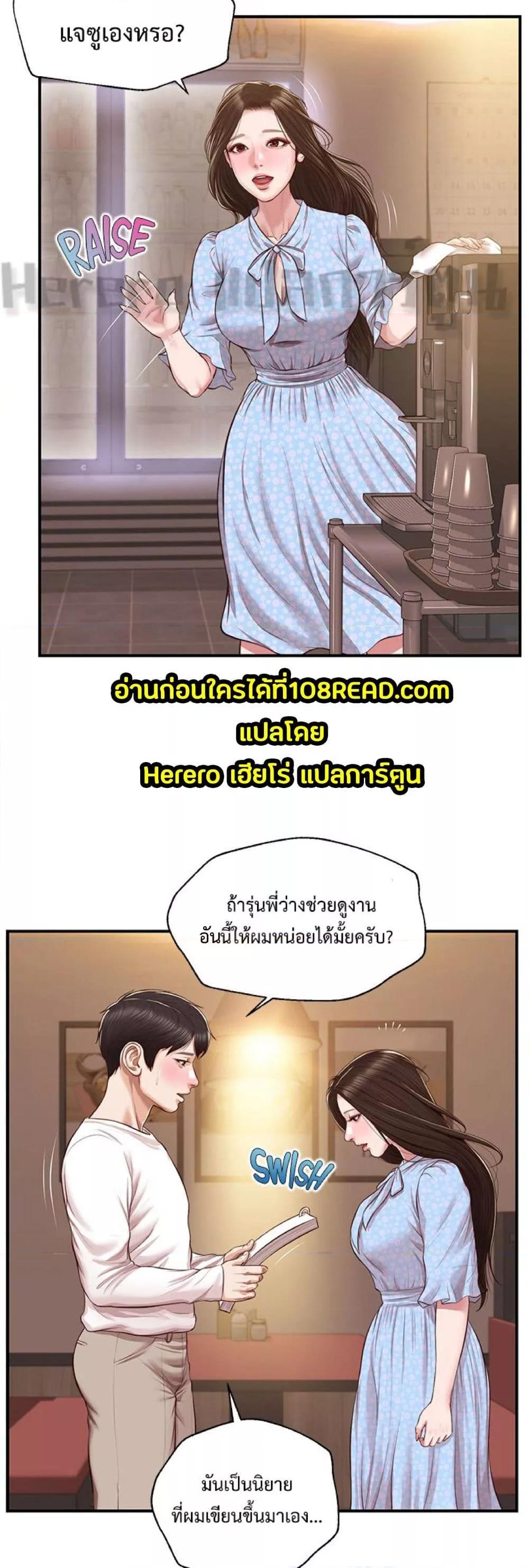 Innocent Age – Innocent Age – ตอนที่ 48 หน้า 42