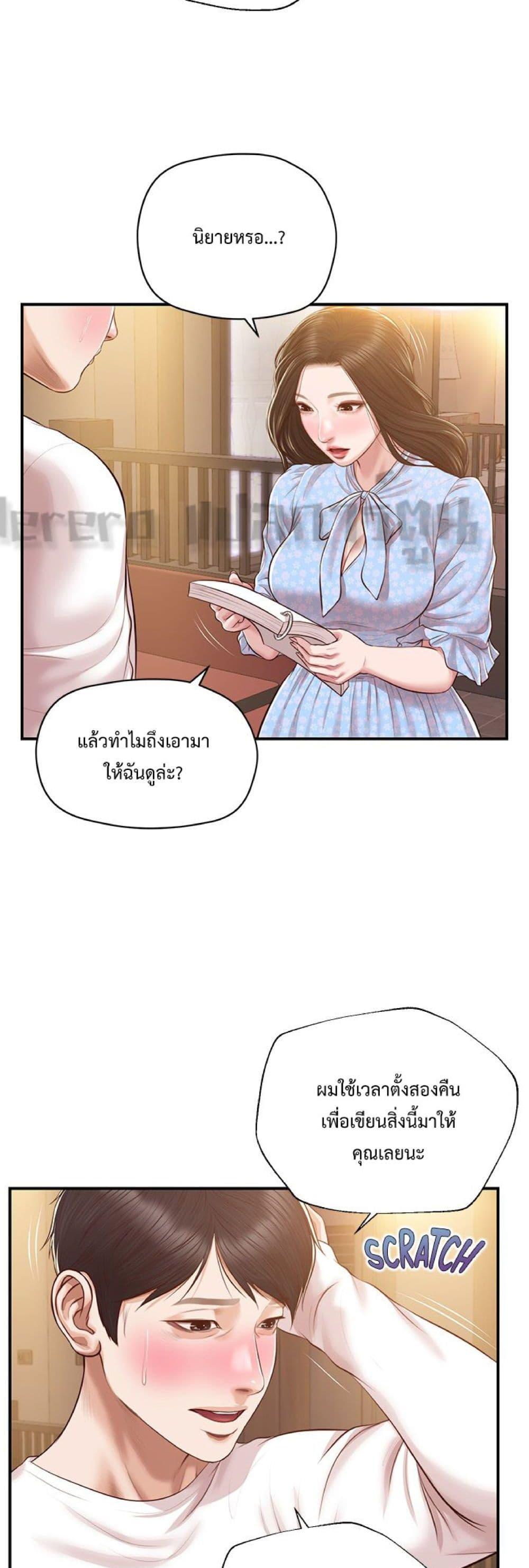 Innocent Age – Innocent Age – ตอนที่ 48 หน้า 43