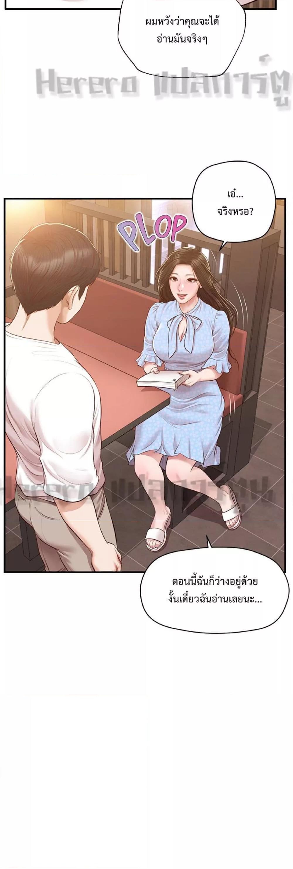 Innocent Age – Innocent Age – ตอนที่ 48 หน้า 44