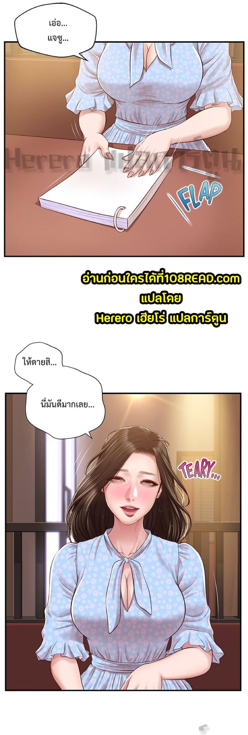 Innocent Age – Innocent Age – ตอนที่ 48 หน้า 48