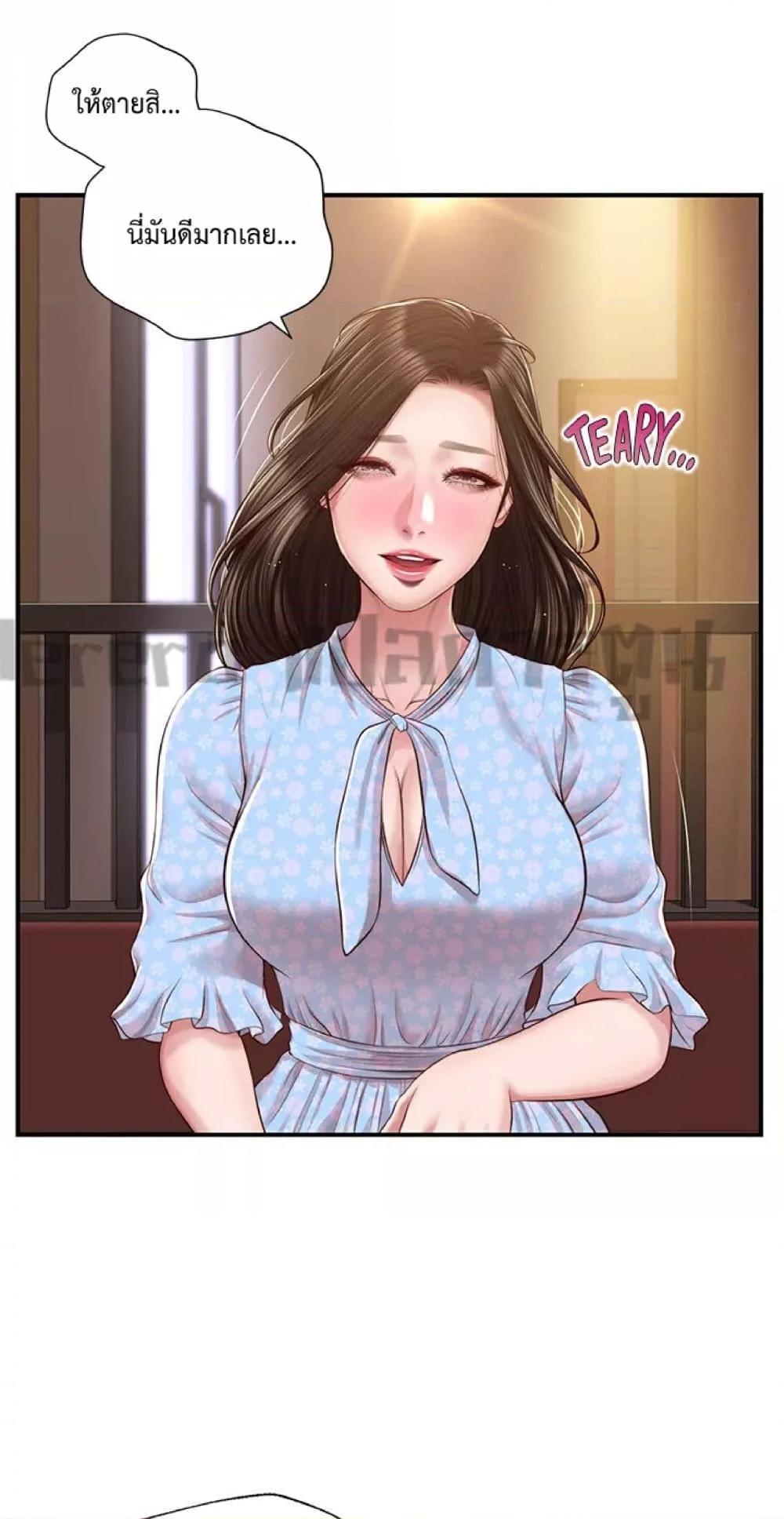 Innocent Age – Innocent Age – ตอนที่ 49 หน้า 2