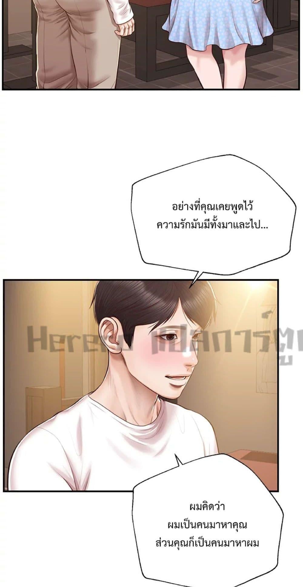 Innocent Age – Innocent Age – ตอนที่ 49 หน้า 7