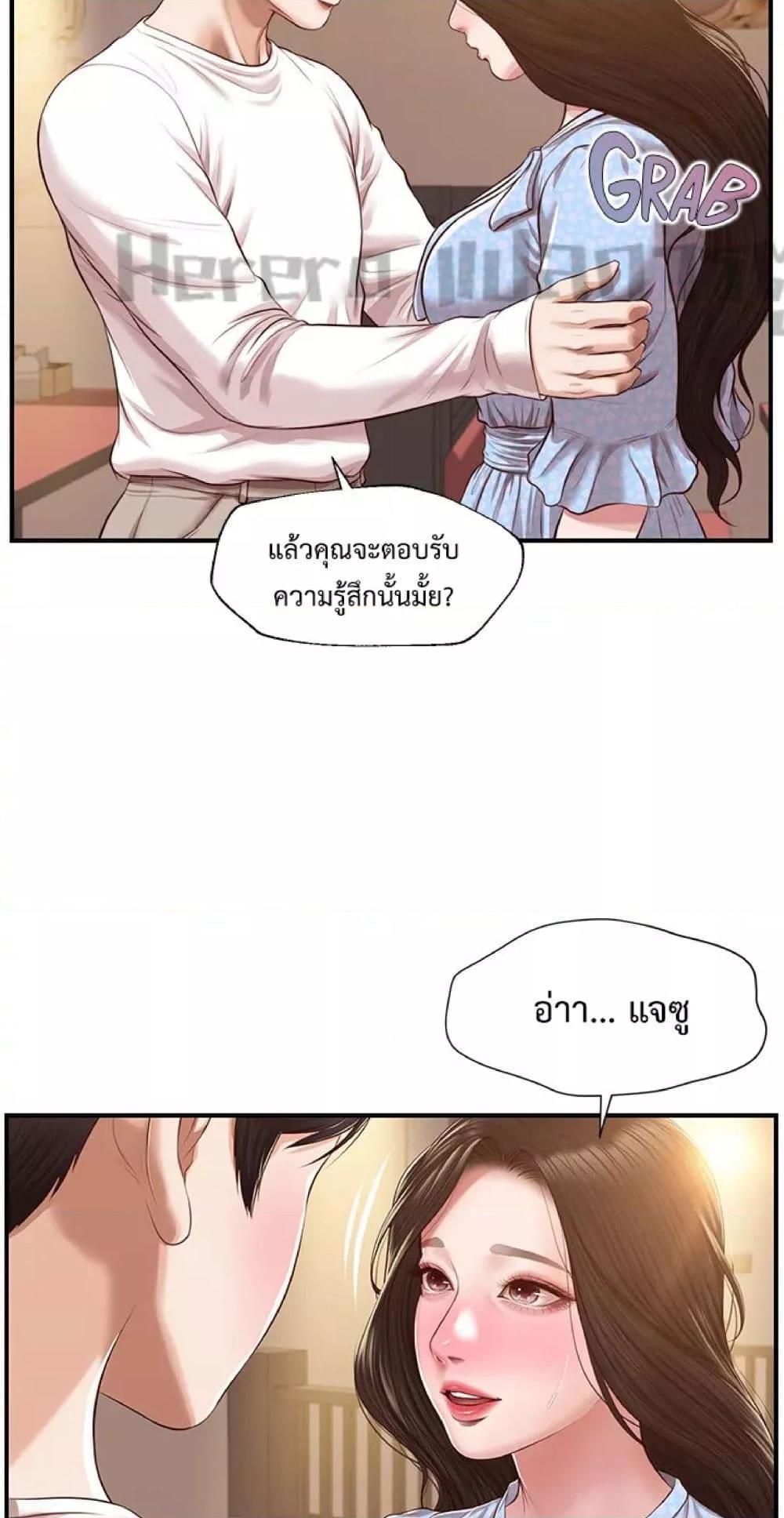 Innocent Age – Innocent Age – ตอนที่ 49 หน้า 9