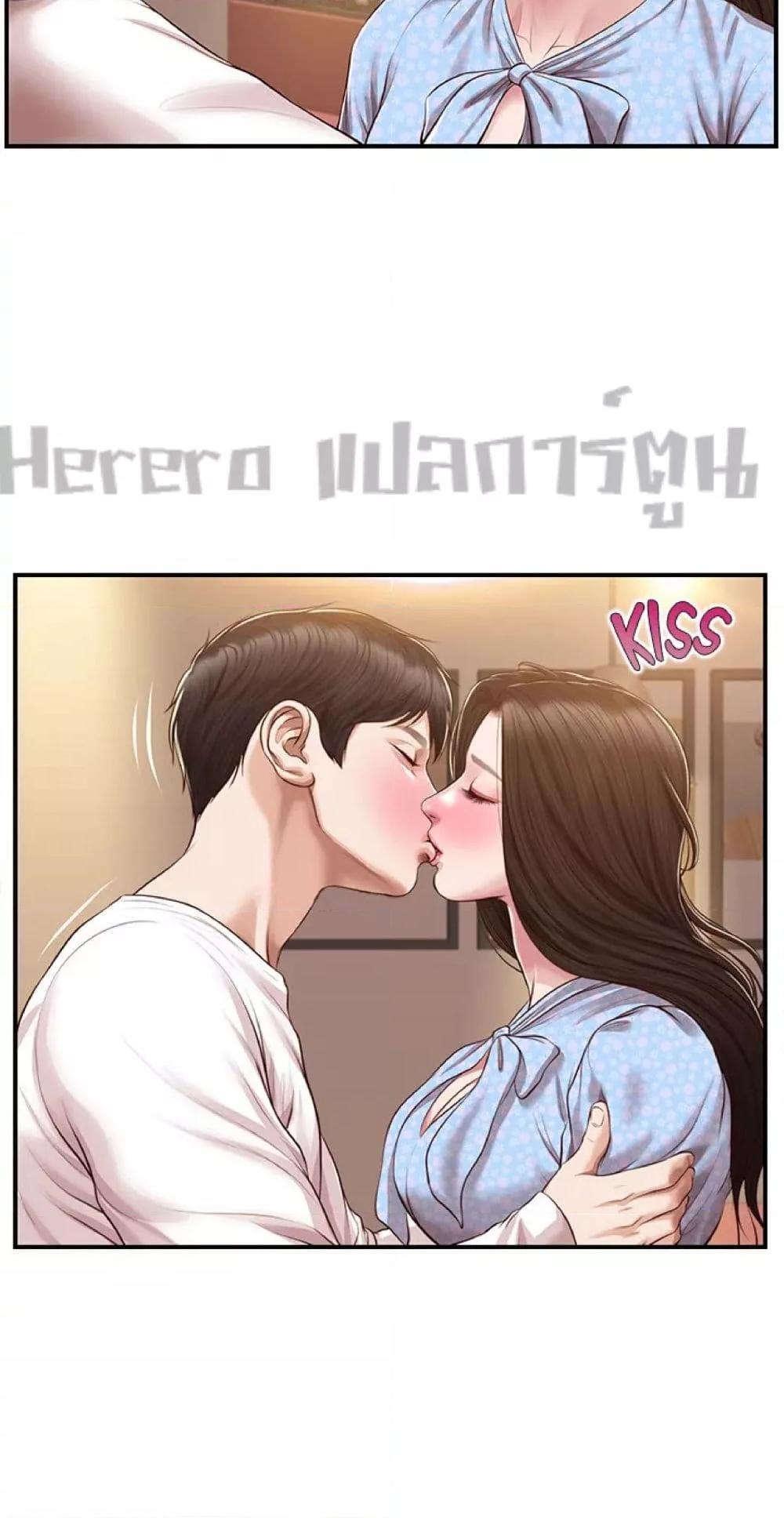 Innocent Age – Innocent Age – ตอนที่ 49 หน้า 10