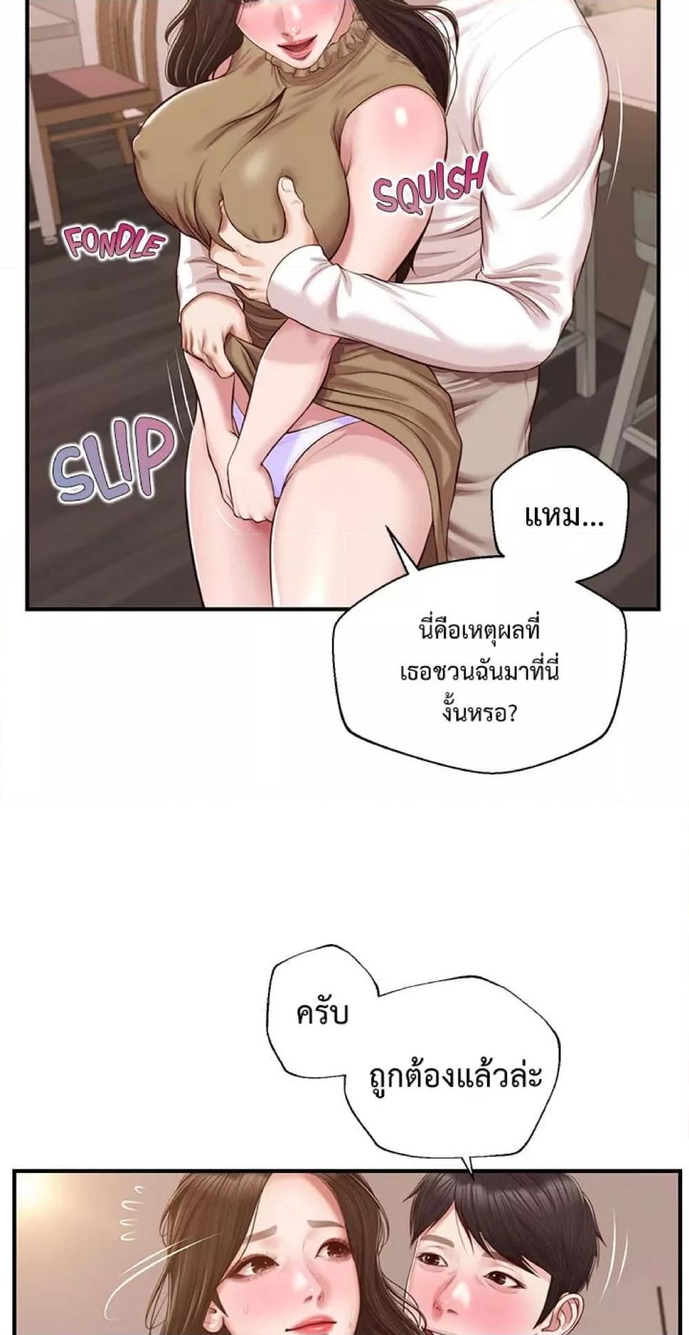 Innocent Age – Innocent Age – ตอนที่ 49 หน้า 21